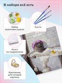 Картина по номерам 