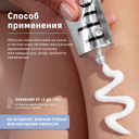 Крем для тела 