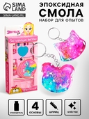 Набор для изготовления украшений 