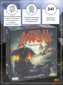 Ярость Дракулы (3-я редакция) — фото, картинка — 1