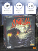 Ярость Дракулы (3-я редакция) — фото, картинка — 2