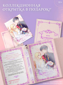 Королева со скальпелем. Доктор Элиза. Книга 1 (новелла) — фото, картинка — 1