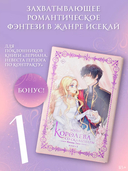 Королева со скальпелем. Доктор Элиза. Книга 1 (новелла) — фото, картинка — 2