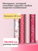 Бумага упаковочная 