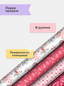 Бумага упаковочная 