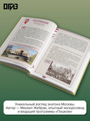 Пешком по Москве 3. Столичные площади — фото, картинка — 2