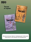 Пешком по Москве 3. Столичные площади — фото, картинка — 3