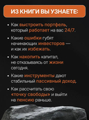 Энциклопедия молодого пенсионера — фото, картинка — 2