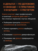 Энциклопедия молодого пенсионера — фото, картинка — 3