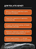 Энциклопедия молодого пенсионера — фото, картинка — 4