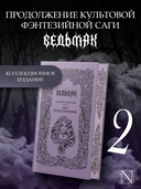 Меч предназначения — фото, картинка — 1