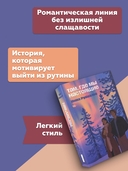 Там, где мы настоящие — фото, картинка — 3