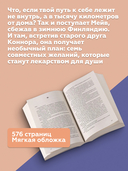 Там, где мы настоящие — фото, картинка — 2