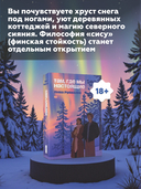 Там, где мы настоящие — фото, картинка — 4