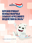 Зубная паста детская 