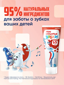 Зубная паста детская 