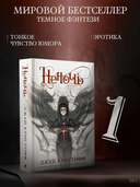 Неночь — фото, картинка — 1