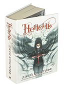 Неночь — фото, картинка — 4