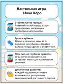 Мачи Коро — фото, картинка — 4