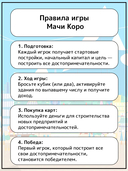 Мачи Коро — фото, картинка — 5