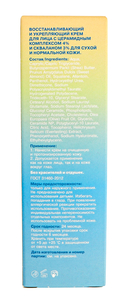 Крем для лица 