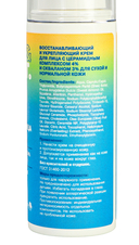 Крем для лица 