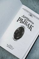 Рыбак — фото, картинка — 4