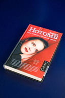 Страх и трепет. Токийская невеста — фото, картинка — 3