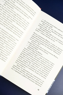 Страх и трепет. Токийская невеста — фото, картинка — 7