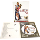 Марли и я (аудиокнига) — фото, картинка — 2