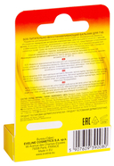 Бальзам для губ 