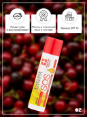 Бальзам для губ 