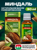 Масло натуральное растительное 