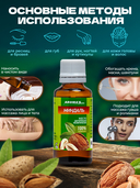 Масло натуральное растительное 