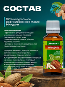 Масло натуральное растительное 