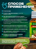 Масло натуральное растительное 