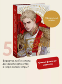 Единственный конец злодейки – смерть. Том 5 — фото, картинка — 1