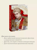 Единственный конец злодейки – смерть. Том 5 — фото, картинка — 2