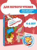 Принцесса Капризульда — фото, картинка — 1