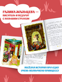 Принцесса Капризульда — фото, картинка — 3