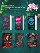 Королевы и монстры: Шах — фото, картинка — 6