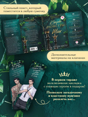 Королевы и монстры: Шах — фото, картинка — 3