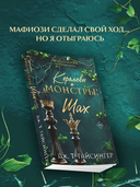 Королевы и монстры: Шах — фото, картинка — 1