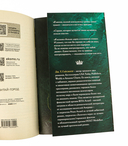 Королевы и монстры: Шах — фото, картинка — 9