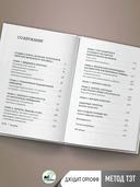 Эмпатия. Психология сверхчувствительного человека — фото, картинка — 6