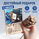 Сборная деревянная модель 