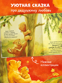 Самый лучший дедушка на свете — фото, картинка — 2