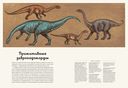 Динозавриум — фото, картинка — 1