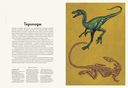 Динозавриум — фото, картинка — 4