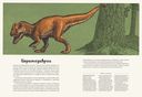 Динозавриум — фото, картинка — 5